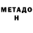 Метамфетамин витя TypoVanek