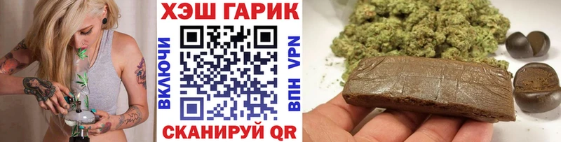 ГАШИШ hashish  купить  цена  Иланский 