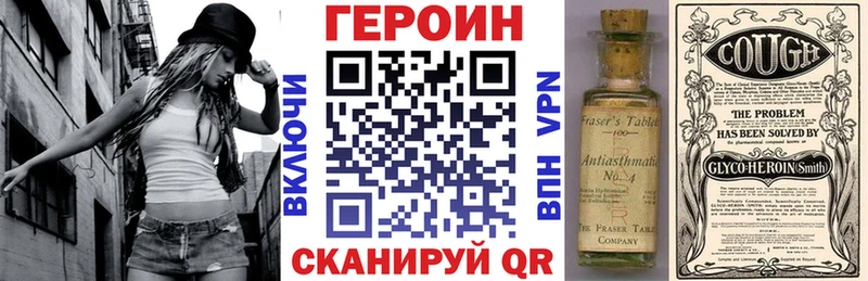 Героин герыч  дарнет шоп  Иланский 