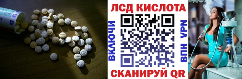 ЛСД экстази кислота  продажа наркотиков  Иланский 